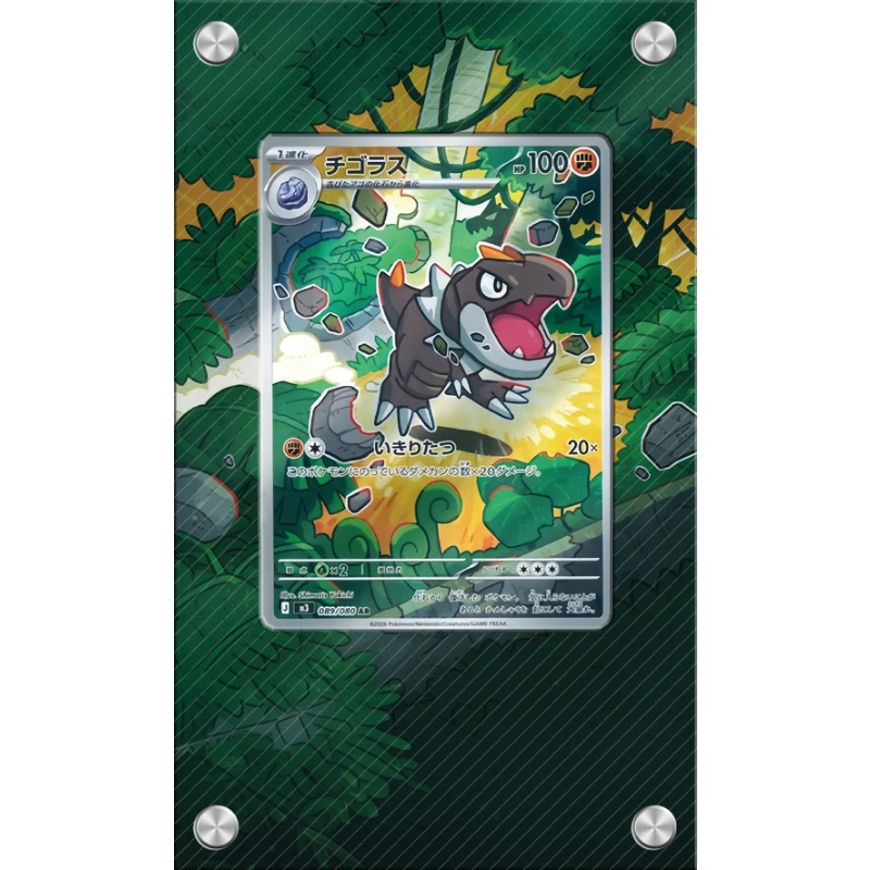Anime Merchandise From Japan - Art Display for Pokemon Tyrunt Card