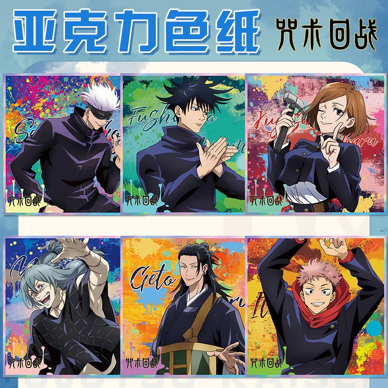 Jujutsu Kaisen Anime Keychain  - Anime Merchandise Keychain review and price