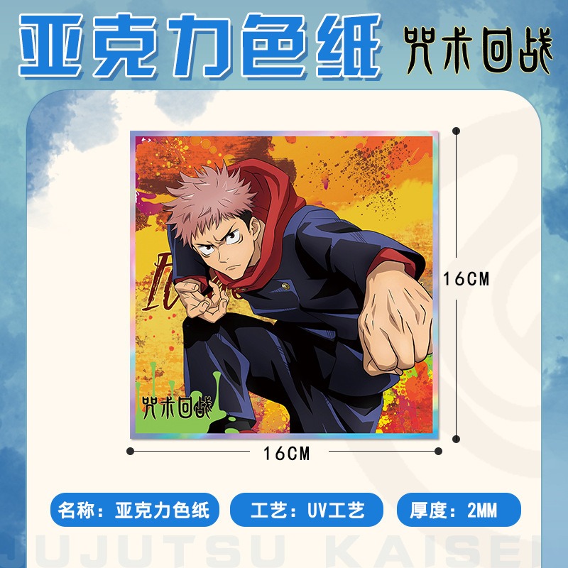 Jujutsu Kaisen Anime Keychain  - Anime Merchandise Keychain review and price