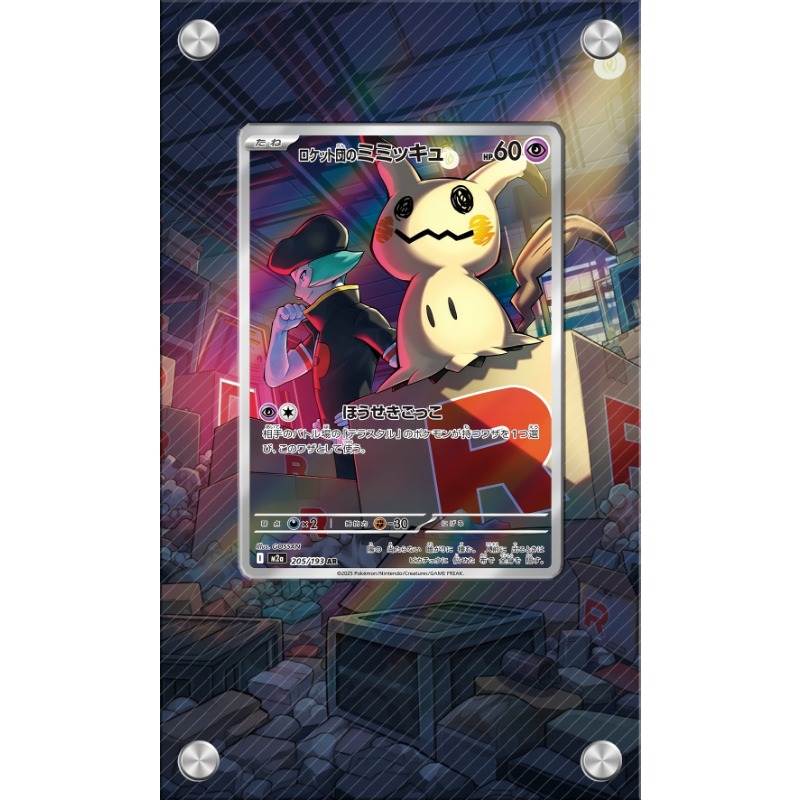 Art Display for Pokemon Mimiky - Anime Merchandise From Japan review and price