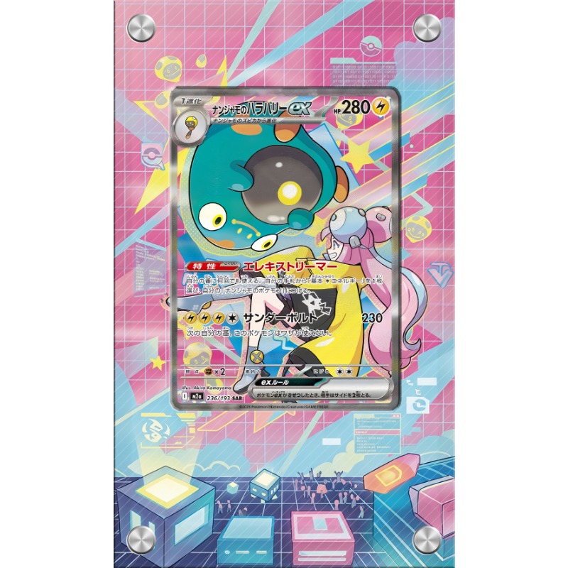 Art Display for Pokemon Bellib - Anime Merchandise From Japan review and price